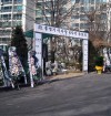 故 홍영기이사장님 6주기 추모식 실시