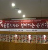 자원봉사자 행사 실시