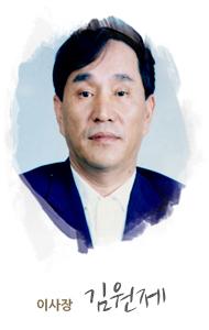 이사장님사진