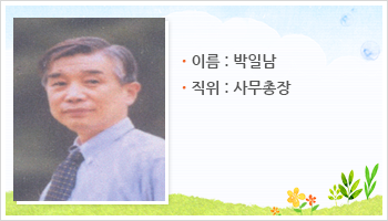 박일남