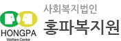 홍파복지원
